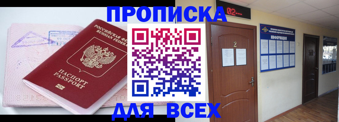 пропишу в квартире в Енисейске