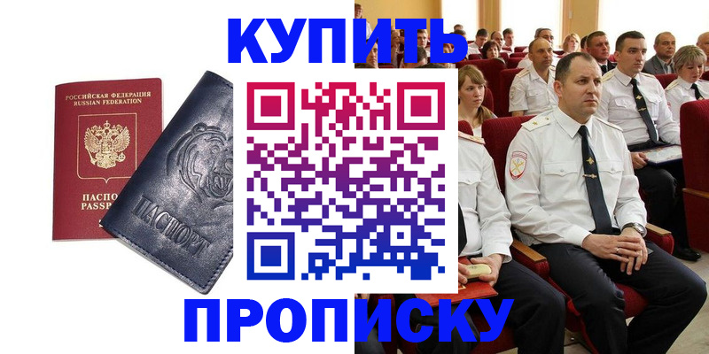 временная регистрация адрес в Енисейске