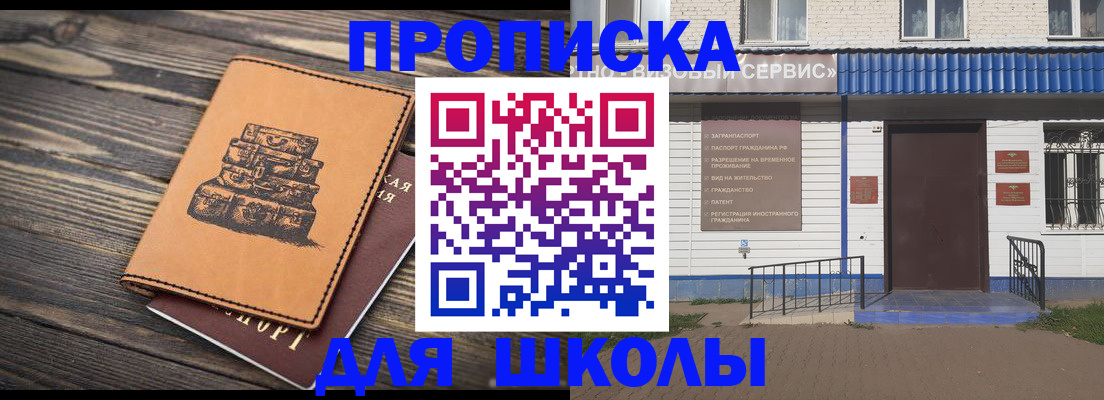 временная регистрация 2025 в Енисейске